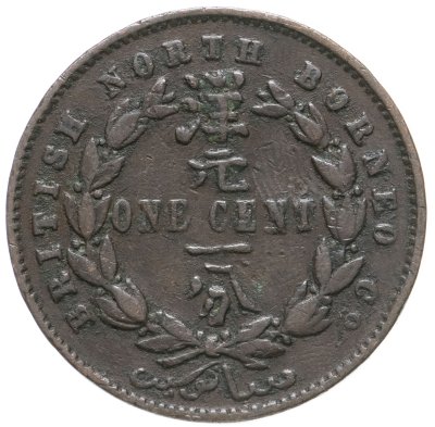 купить Северное Борнео 1 цент (cent) 1896