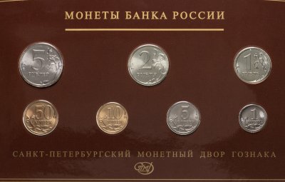 купить Годовой набор Банка России 2008 года СПМД (7 монет в буклете)
