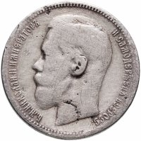 купить 1 рубль 1896 *