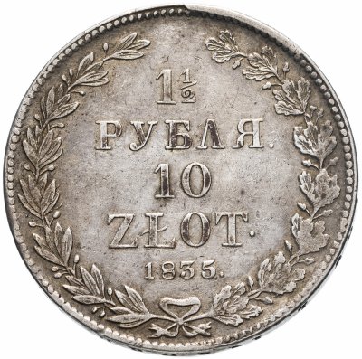 купить 1 1/2 рубля - 10 злотых 1835 НГ русско-польские