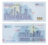 купить Иран 1000000 (100) риалов 2020 (2021) (NEW)