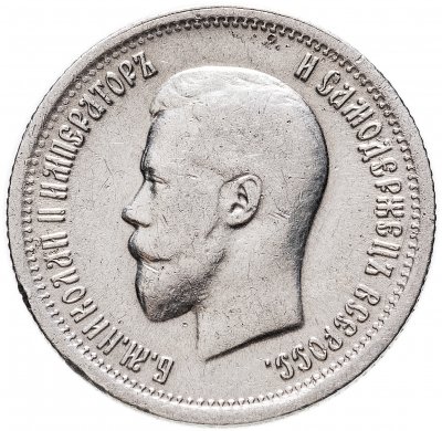 купить 25 копеек 1895