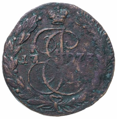 купить 5 копеек 1773 ЕМ