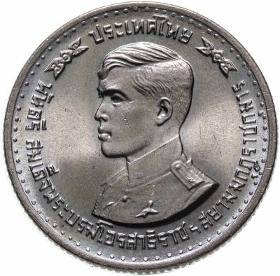купить Таиланд 1 бат (baht) 1978 "Выпускной наследного Принца Маха Вачиралонгкорн"