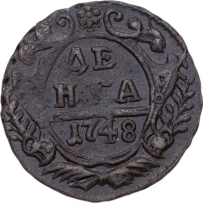 купить Денга 1748