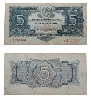 купить 5 рублей 1934 тип литер маленькая/Большая