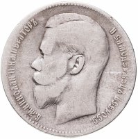 купить 1 рубль 1898 **