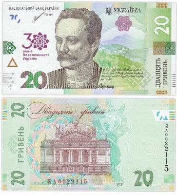 купить Украина 20 гривен 2021 30 лет независимости