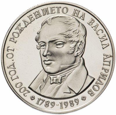купить Болгария 5 левов 1989 "200 лет со дня рождения Василия Априлова"