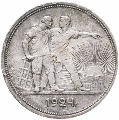 купить 1 рубль 1924 ПЛ