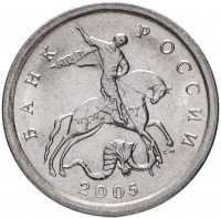 купить 1 копейка 2005 СП штемпельный блеск