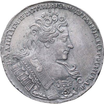 купить 1 рубль 1732 с портретом императрицы Анны Иоанновны