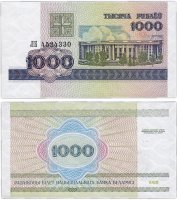 купить Беларусь 1000 рублей 1998 (Pick 16)