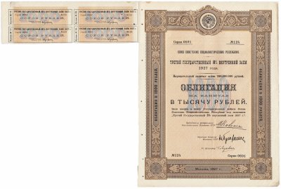 купить Облигация 1000 рублей 1927 Третий Государственный 8% Внутренний Заем