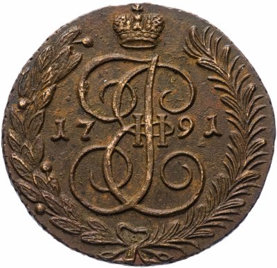купить 5 копеек 1791 АМ