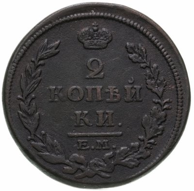купить 2 копейки 1814 ЕМ-НМ