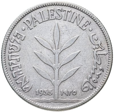 купить Палестина 100 милей (mils) 1935