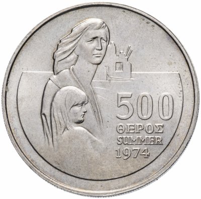 купить Кипр 500 милей (mils) 1976 "2 года вторжению Турции в Cеверный Кипр"