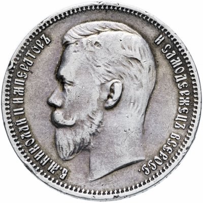 купить 1 рубль 1909 Э.Б