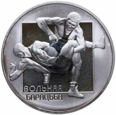 купить Беларусь 20 рублей 2003 "Вольная борьба"