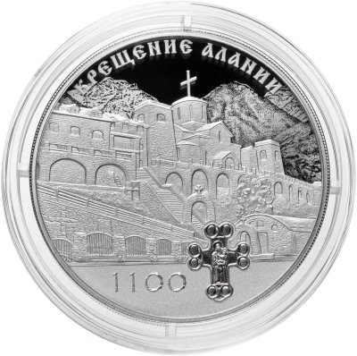 купить 3 рубля 2022 СПМД Proof "1100-летие со дня Крещения Алании"