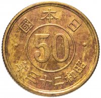 Купить Япония 50 сенов (sen) 1947-1948 периода правления Хирохито (Сёва)