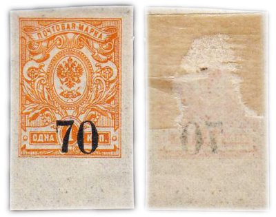 купить 1 копейка (70 копеек) 1902