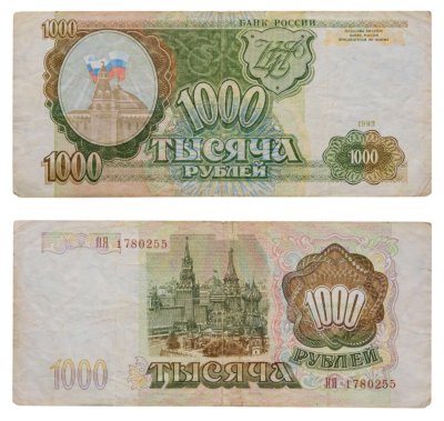купить 1000 рублей 1993 тип литер Большая/Большая, серия НЯ