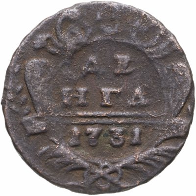 купить денга 1731 над годом две черты