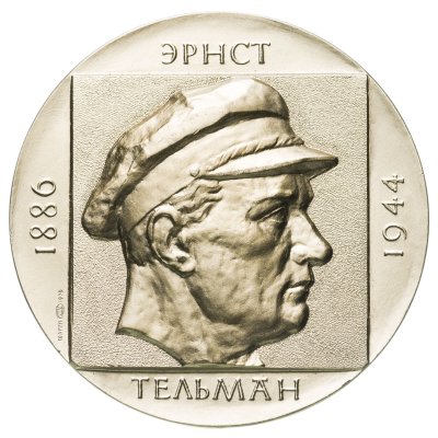 купить Памятная медаль "Эрнст Тельман. 1886 - 1944", аллюминий, Ленинградский монетный двор, 1976 г.