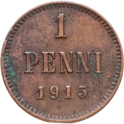 купить 1 пенни (penni) 1915 Российская Финляндия