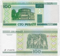 Купить Беларусь 100 рублей 2000 (Pick 26a) Модификация с защитной полосой