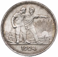 Купить 1 рубль 1924 ПЛ