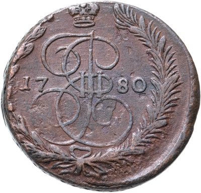 купить 5 копеек 1780 ЕМ