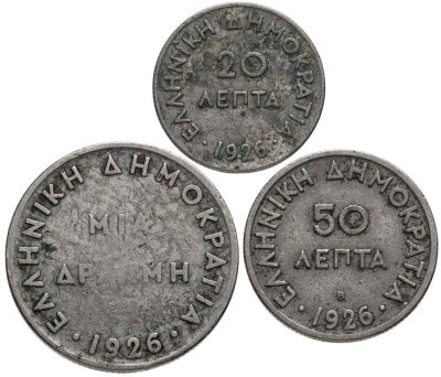 купить Греция набор монет для обращения 1926 (3 шт)