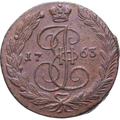 купить 5 копеек 1763 ЕМ