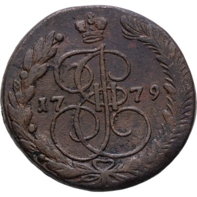 купить 5 копеек 1779 ЕМ орёл 1780 - 1787, нового образца