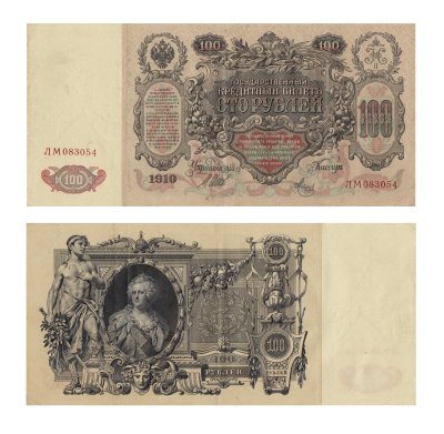 купить 100 рублей 1910 Управляющий Шипов, кассир Метц серия ЛМ
