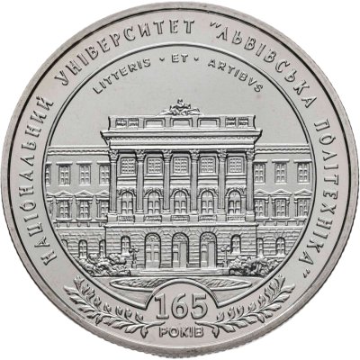 купить Украина 2 гривны 2010 "165 лет Национальному университету "Львовская политехника"
