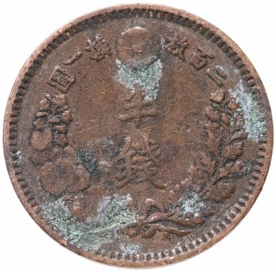 купить Япония 1/2 сена (sen) 1884