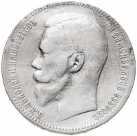 Купить 1 рубль 1898 **