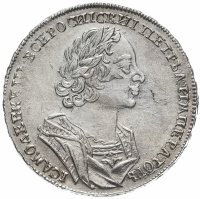 Купить 1 рубль 1725 Пётр I, Погрудный портрет в античных доспехах, без инициалов медальера, "ВСЕРОСИIСКИI", Биткин №969