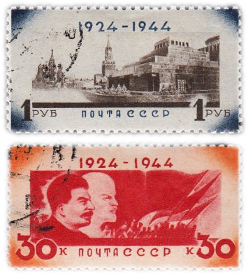 купить Марки набор из 2 штук 30 копеек и 1 рубль 1924-1944