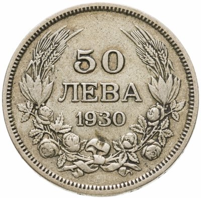 купить Болгария 50 левов 1930 Борис III