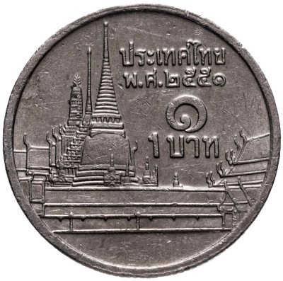 купить Таиланд 1 бат (baht) 2008
