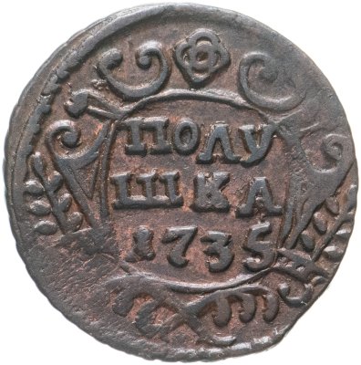 купить полушка 1735