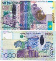 Купить Казахстан 10000 тенге 2006 год Pick 33