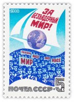 купить 5 копеек 1988 "За безъядерный мир!"