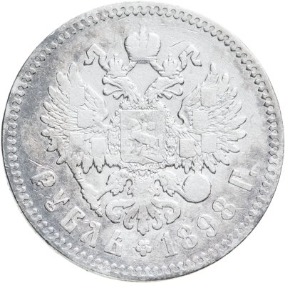 купить 1 рубль 1898 *