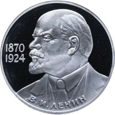 купить 1 рубль 1985 Proof 115-летие со дня рождения В. И. Ленина ( Новодел )